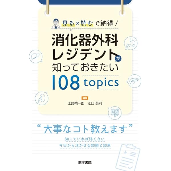手術室デバイスカタログ 外科医視点による性能比較・解説 | NPO法人